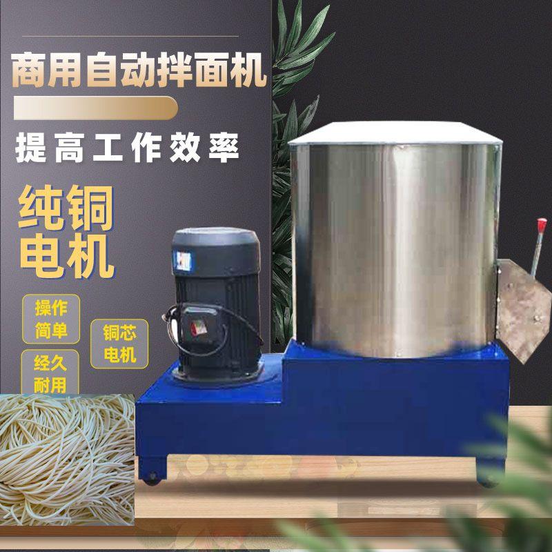 拌面机商用立式大小型卧式商用搅面机拌馅机打肉馅机和面机不锈钢图片