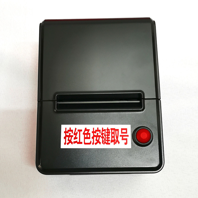 排队机叫号机取号机排号机小型医院诊所自助取票取单机无线叫号器