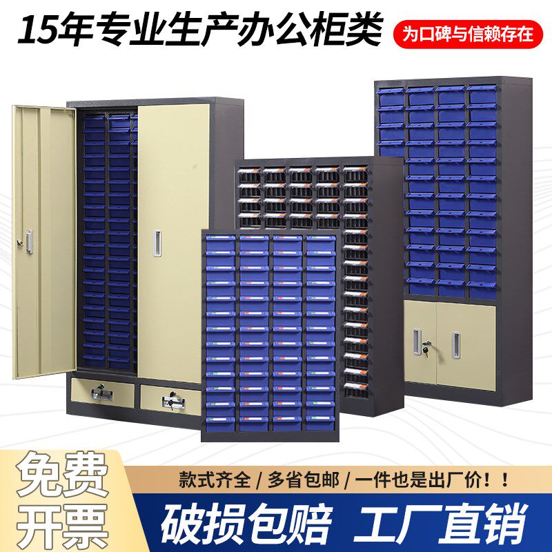 零件盒螺丝刀具元件物料样品工具配件收纳多功能抽屉式零件柜分格