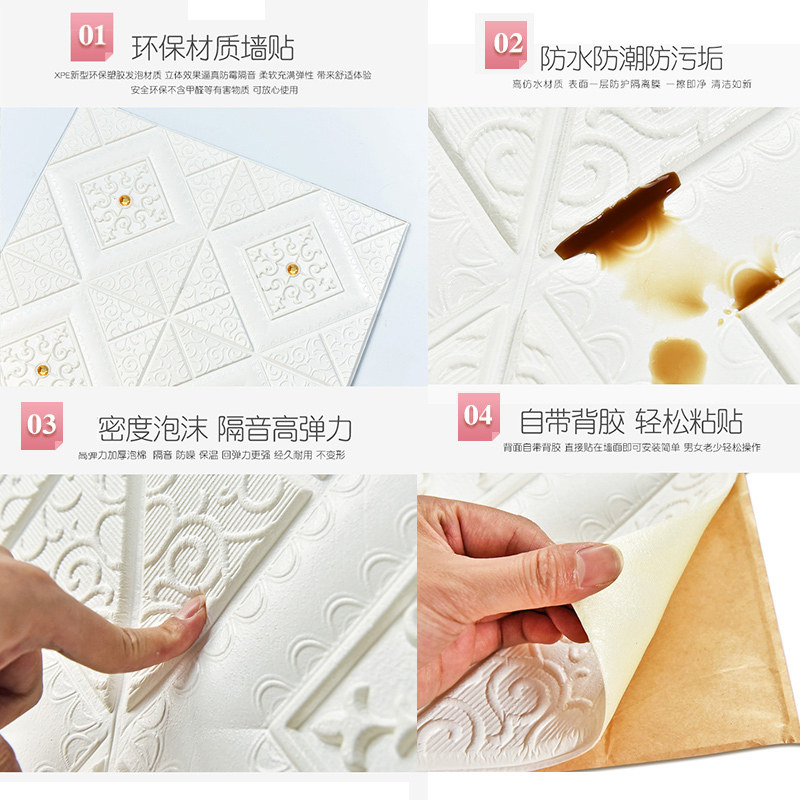 3d立体墙贴天花板装饰贴纸客厅吊顶隔音软包墙纸自粘壁纸卧室温馨