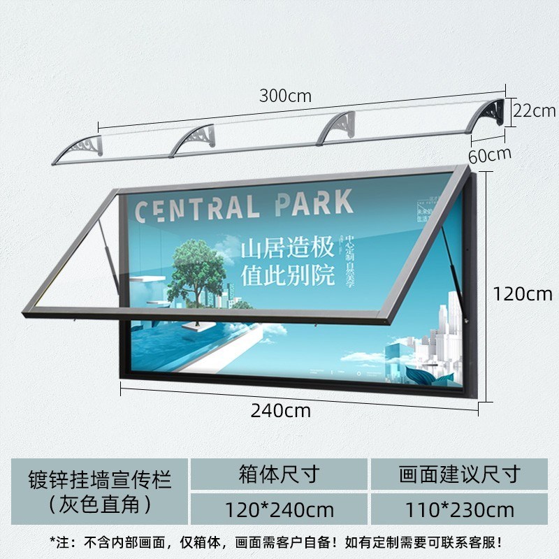 防水雨棚户外宣传栏墙贴物业安全公示栏员工教育公告栏企业橱窗栏