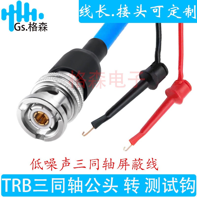 三同轴Triax BNC三卡口转接测试钩夹子杜邦线 吉时利2400连接线