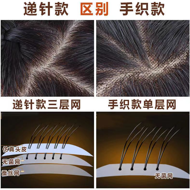 全递针假发男士短直发真人发丝仿真头皮假发递针旋生物头皮假发片