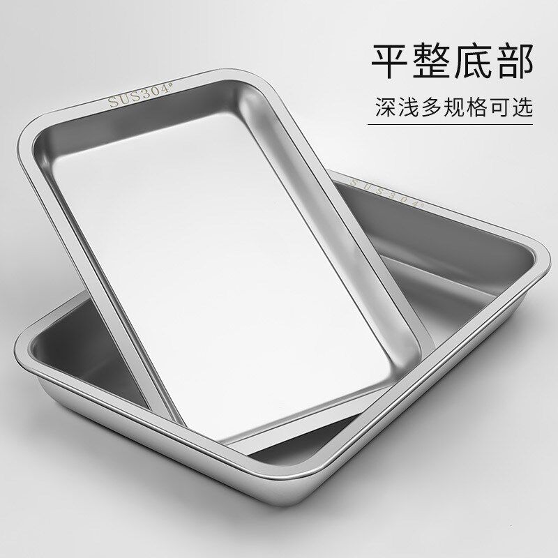 304食品级加厚不锈钢长方形托盘平底方盘商用蒸饭盘子铁盘浅家用