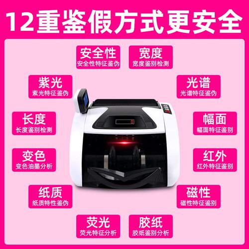 正品新款2025年点钞机充电款车载式商用家用验钞机小型银行数钱机