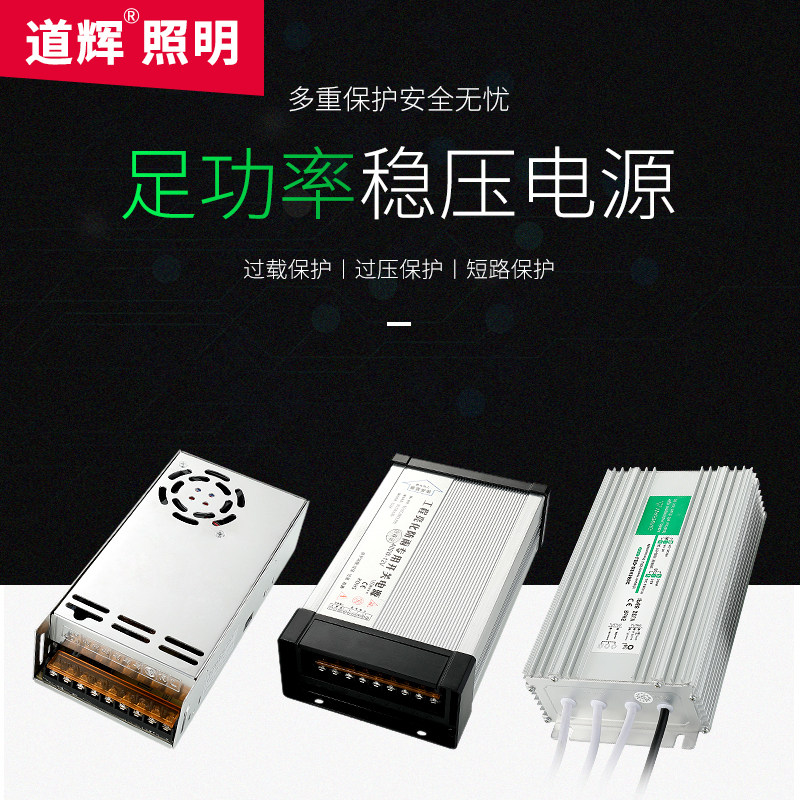 12V/24V直流防雨防水变压器低压灯带灯条转换器光带专用开关电源