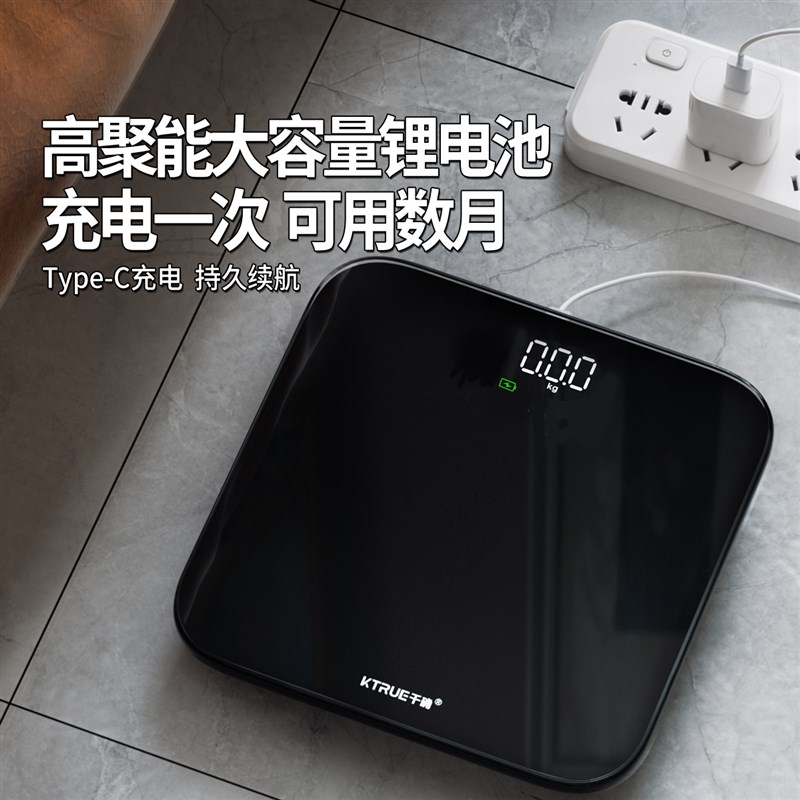 品牌新款体重秤家用称重电子称精准减肥专用体脂智能人体宿舍充电