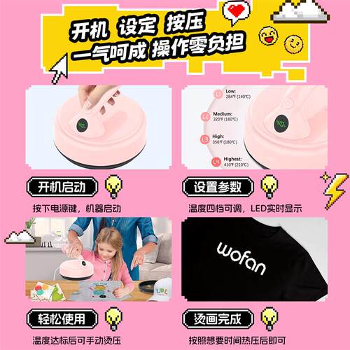wofan我范拼豆烫画机热压机小型手持烫豆烫画专用熨斗DIY手工制作