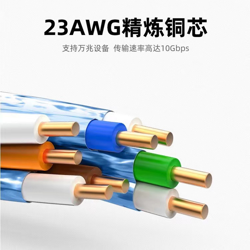 安普超六七类双屏蔽纯无氧铜 8芯poe监控室内外高速万兆家用网线