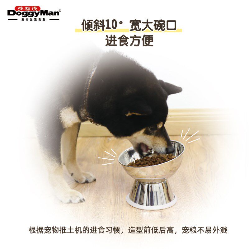 ZOODoggyman多格漫宠物高脚碗不锈钢斜口碗狗碗猫碗
