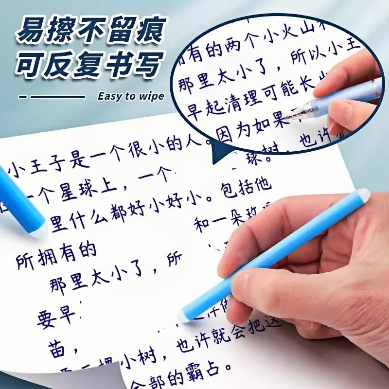 按动可擦笔芯中性笔晶蓝色热可擦3-5年级小学生用热魔摩磨易擦墨