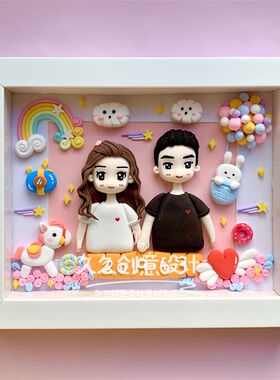 diy粘土软陶Q版人偶真人照片定制立体相框画情侣泥人生日结婚礼物