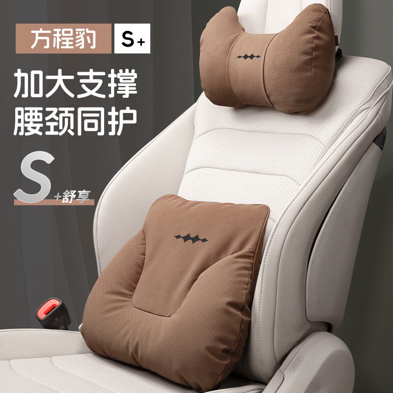 专用于方程豹8豹5汽车头枕腰靠内用品座椅套装抱垫护颈枕舒适椅套