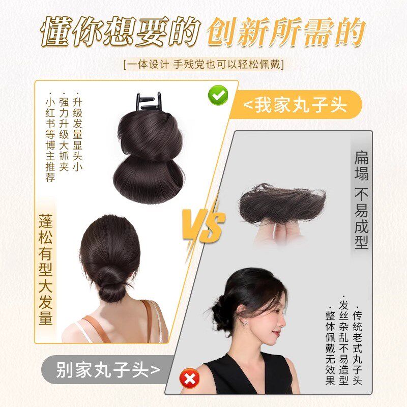 韩国低扎丸子头假发抓夹女慵懒造型盘发头饰自然蓬松后脑勺假发包