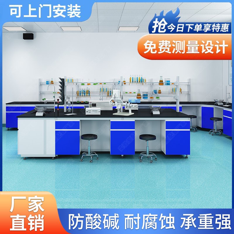 实验室工作台钢木全钢实验台化验室操作台化学实验桌试验台通风柜