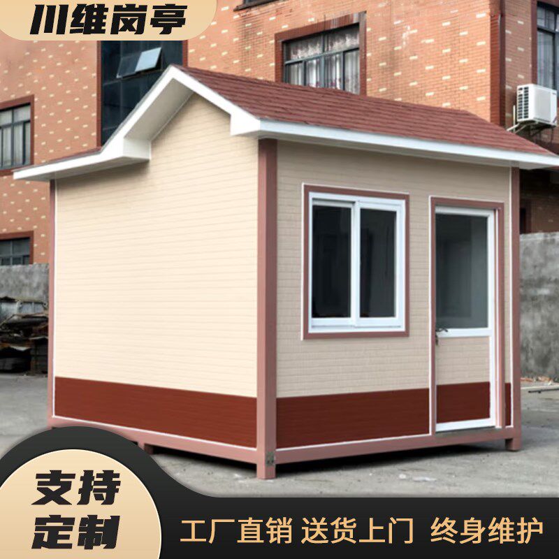 小区门卫岗亭金属雕花板岗亭户外值班室停车场收费亭移动保安亭