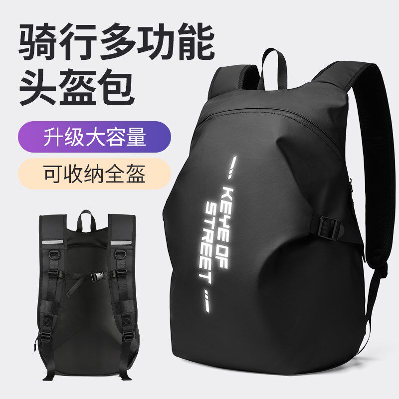 骑行背包男头盔包全盔大容量摩托车机车包摩旅装备防水骑士双肩包