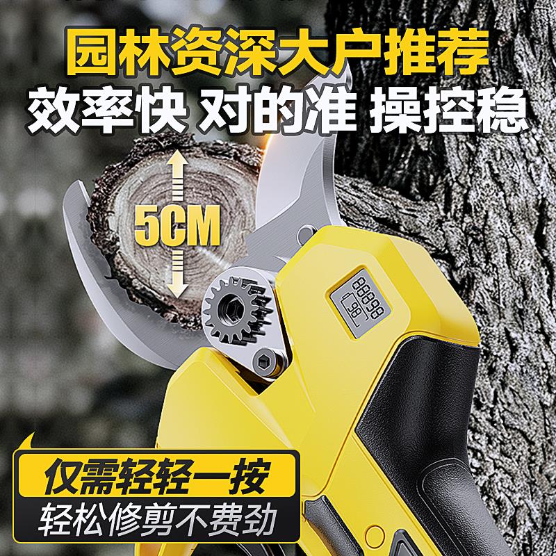 EFW电动修枝剪刀大开口果树粗枝电剪锂电池充电式园林绿化修剪机