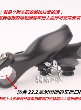 自行车山地车小轮车折叠车铝合金休息小副把牛角把羊角扶把付把手