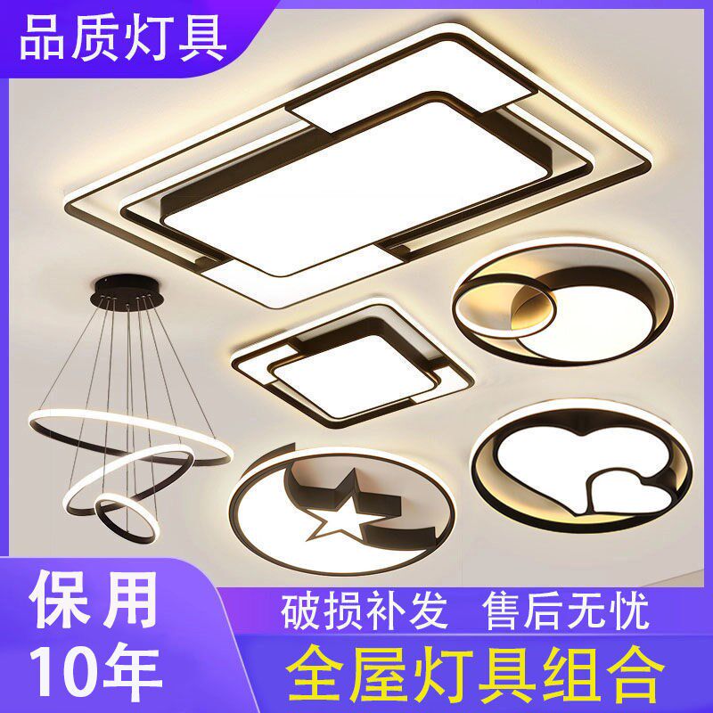 网红灯客厅灯现代豪华2025年新款led吸顶灯卧室灯灯具全屋套餐