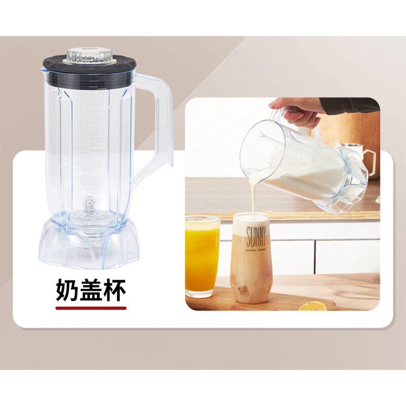 带罩冰沙机Q1配件2L沙冰杯1.3L萃茶杯奶盖杯雪克杯加厚PC杯全套杯