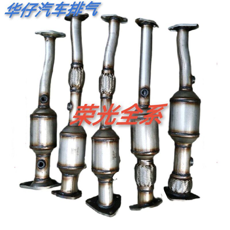 适用于五菱荣光6407B 1.2 1.5 1.8 荣光小卡 荣光新卡三元催化器