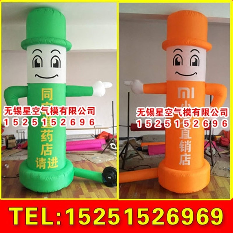 庆典拱门充气气模开业招手人偶广告促销指路笑脸财神卡通立柱气球