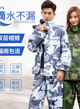 迷彩雨衣雨裤套装分体防水男女摩托车骑行夏季长款全身防暴雨外卖