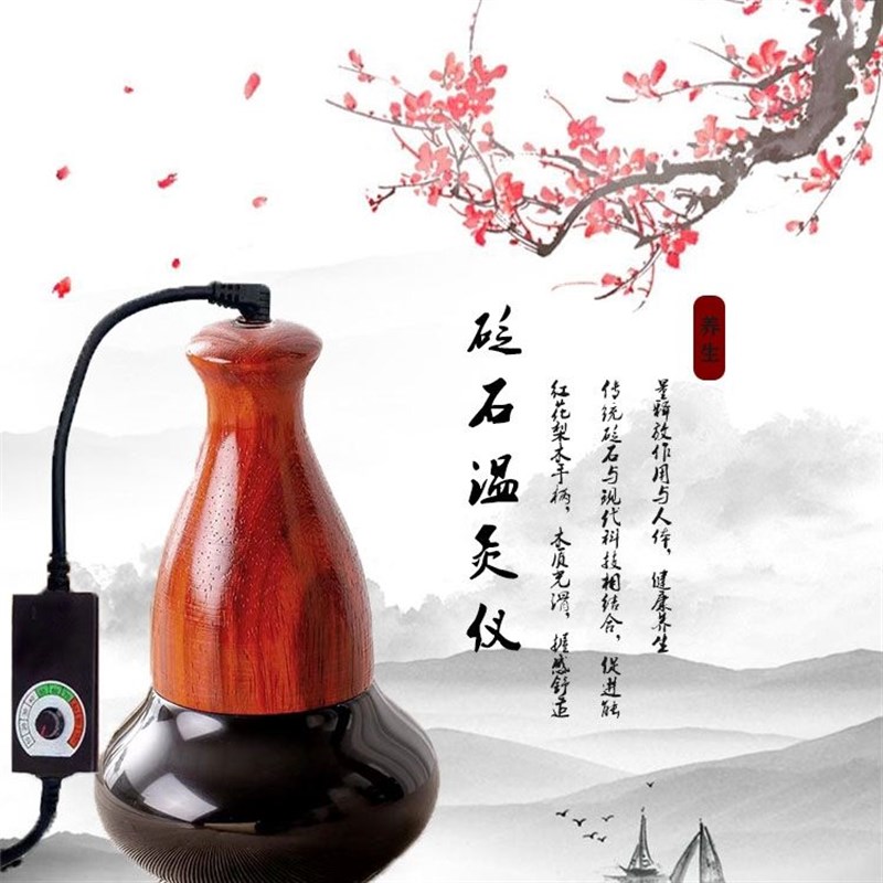 砭石温灸仪按摩推拿热敷温灸背敷热敷能量石全身通用砭石美容仪