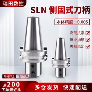 瑞田侧固式数控刀柄U钻暴力快速钻bt30BT40/50SLN/16/20/25/32/40