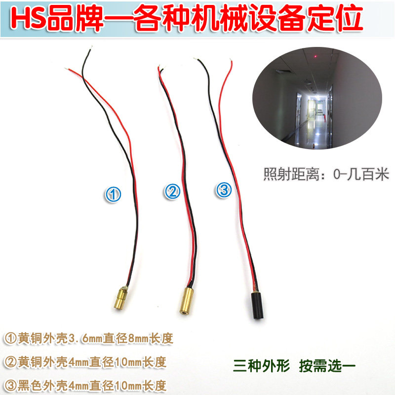 红点激光镭射定位灯 小尺寸直径3.6*8mm4*10mm精工级点状激光模组
