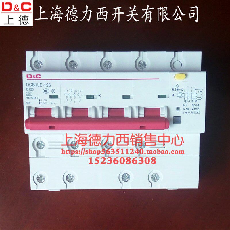 DCB1LE大功率断路器380V三相四线4P空气开关带漏电保护开关125A安