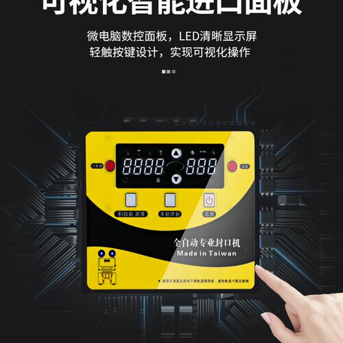 ET-95SN全自动封口机商用奶茶店豆浆饮料封杯机90/95口径纸塑通用
