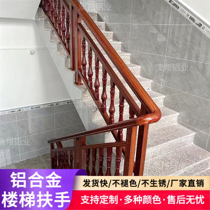 仿木纹铝合金楼梯扶手中国风室内家用护栏中式花管栏杆全组装
