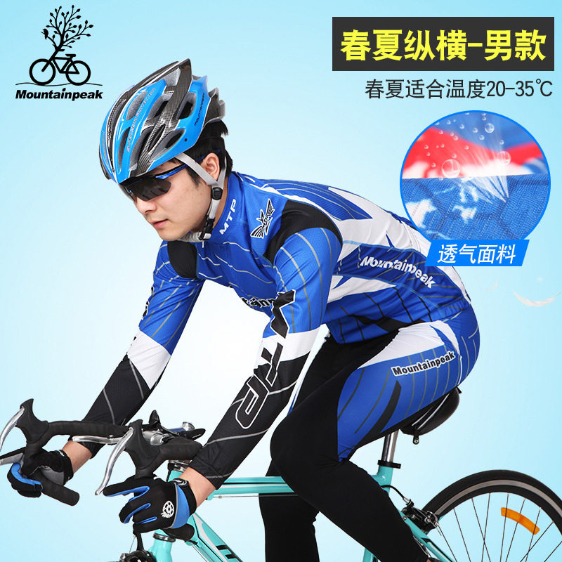 骑行服套装男女新款夏季长袖自行车服防晒上衣长裤山地单车速干服
