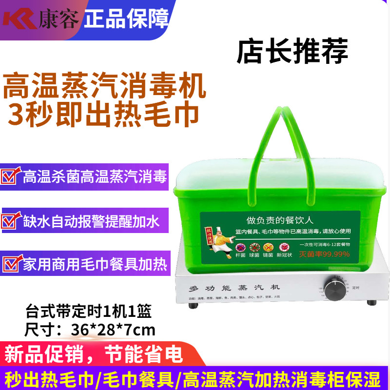 幼儿园毛巾加热器保温保湿商用高温美容院理发店毛巾消毒柜器迷你