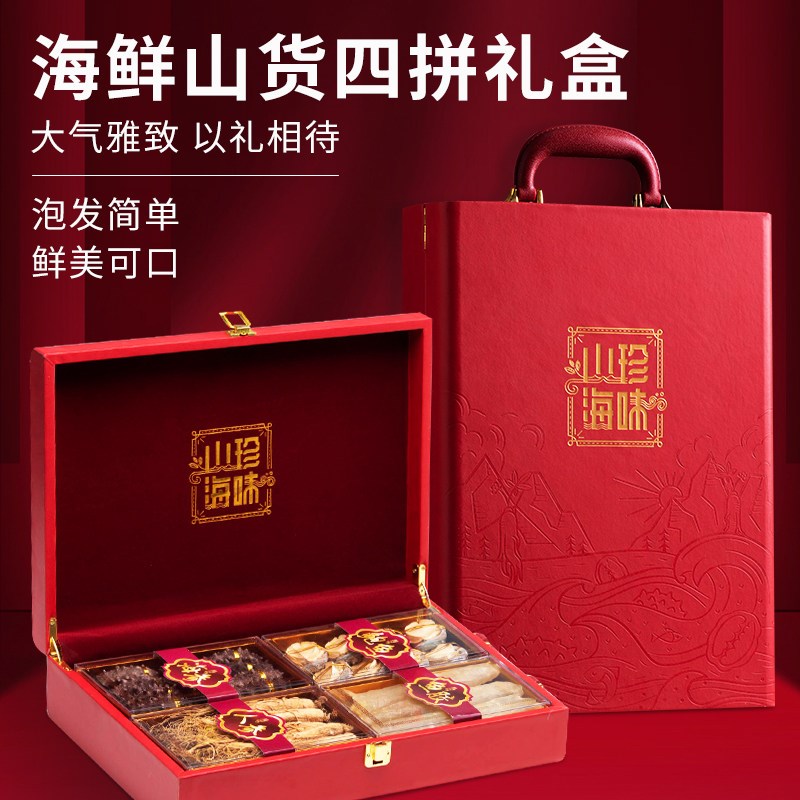 年货礼品大连海参鲍鱼乾货礼盒装送领导过年送礼海鲜大礼包送长辈