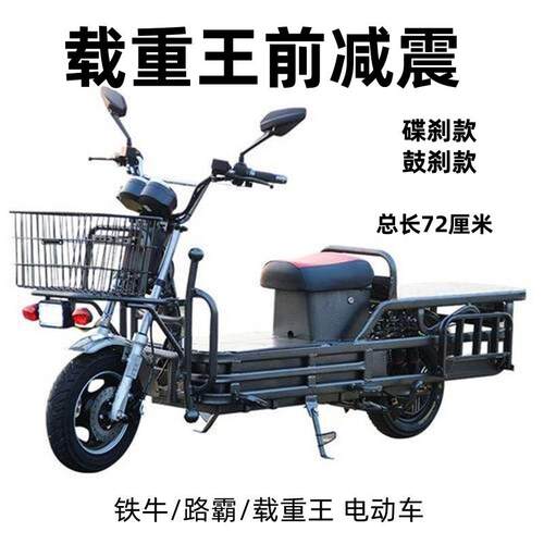 载重王电动车前避震器碟煞鼓31粗刹电动脚踏车前叉减震装置72厘米