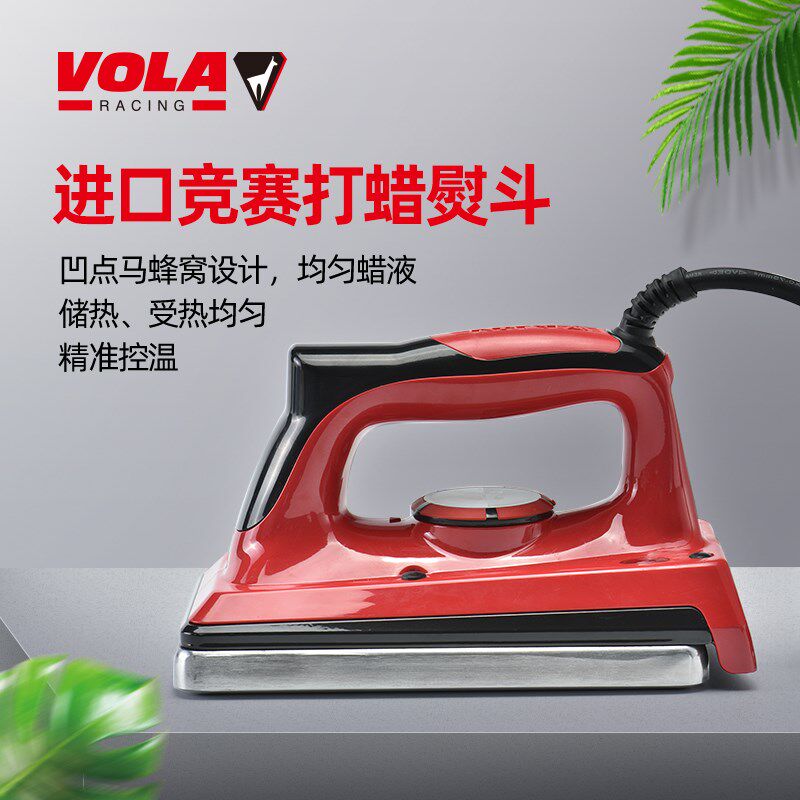 VOLA滑雪板专业打蜡电熨斗精准控温雪板单板双板维护保养熨斗工具