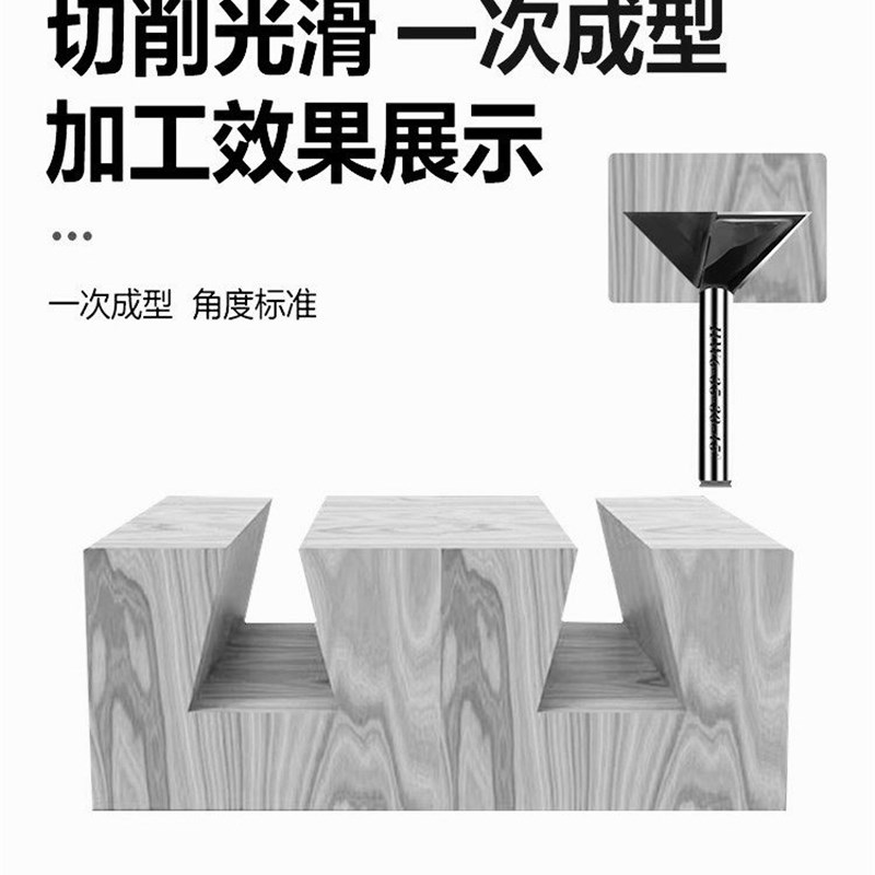 45度新款木工榫合刀燕尾刀穿带刀修边机刀开槽刀木板龙旦拼接刀