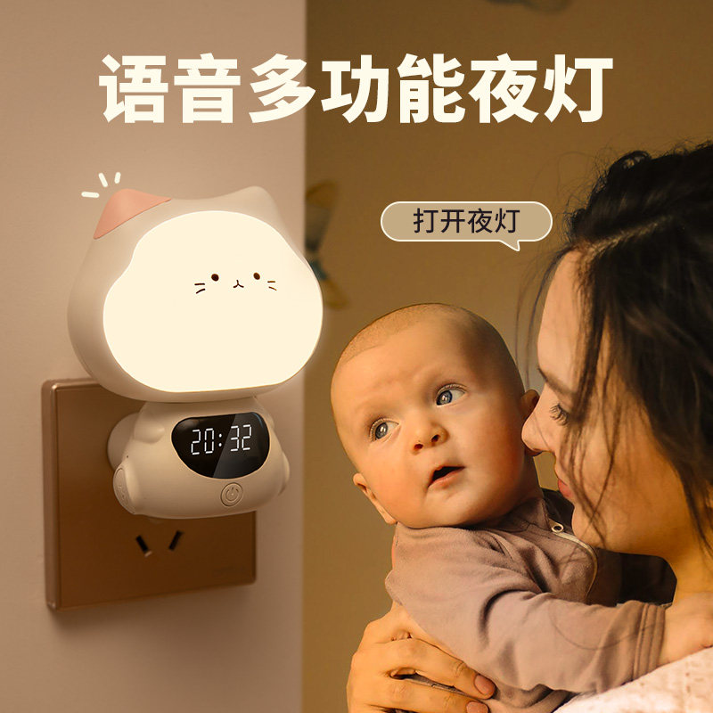 声控智能高颜值床头小夜灯婴儿喂奶护眼夜间卧室睡眠儿童伴睡台灯