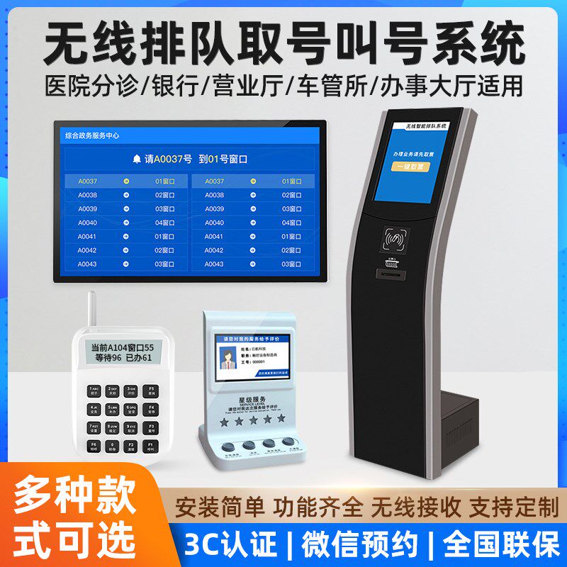 无线排队叫号器麻辣烫香锅播报音响机食堂营业厅医院银行取号系统