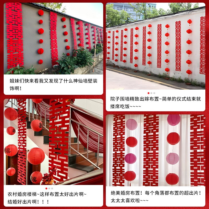 长条喜字串室外灯笼背景墙面装饰条幅婚礼挂饰农村庭院子婚庆用品图片
