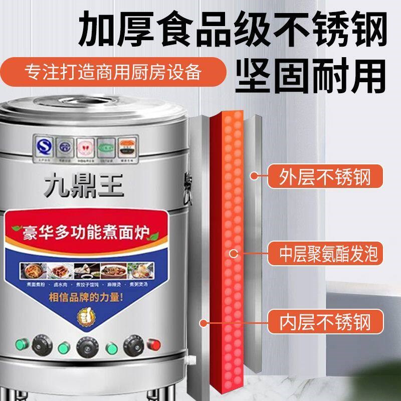 九鼎王煮面炉商用汤粉炉煮面桶汤面电热卤桶煮面熬汤桶煲汤炉燃气