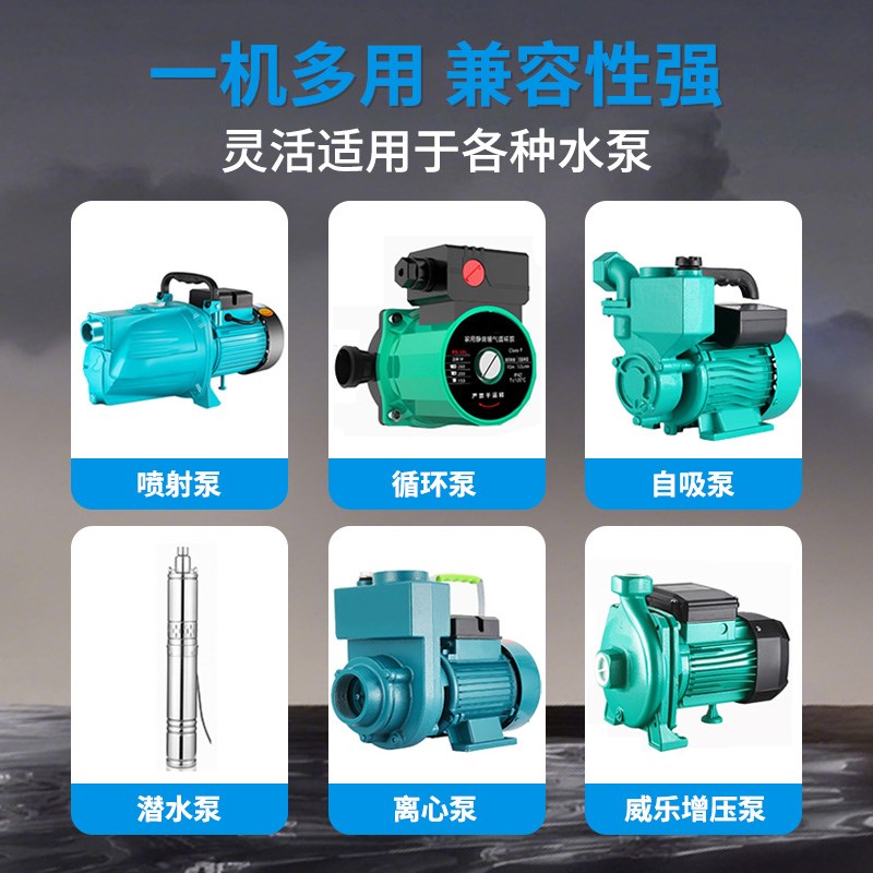水泵智能控制器自动上水增压泵电子压力开关水流水压可调缺水保护
