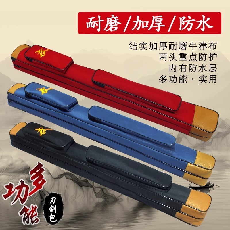 高档防割可背加厚牛津布手提剑袋单双层多功能防水武术刀剑包新款
