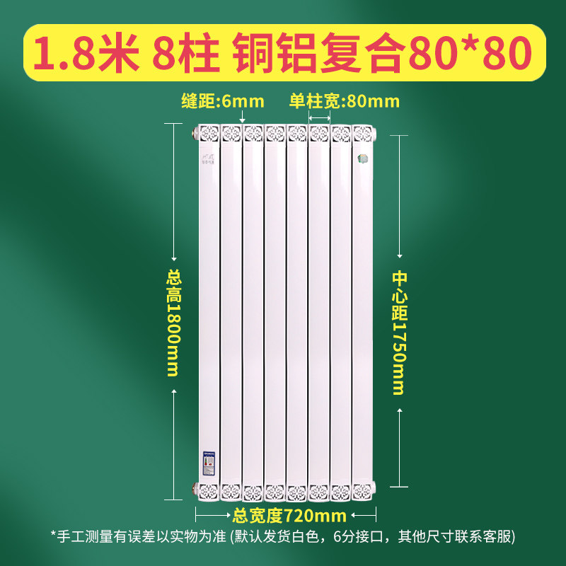 铜铝复合暖气片家用水暖散热片客厅立式换热器明装集中供暖散热器