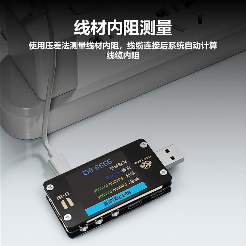 6.5A多功能USB电压电流表功率计测试仪QC/PD协议诱骗器快充测试仪