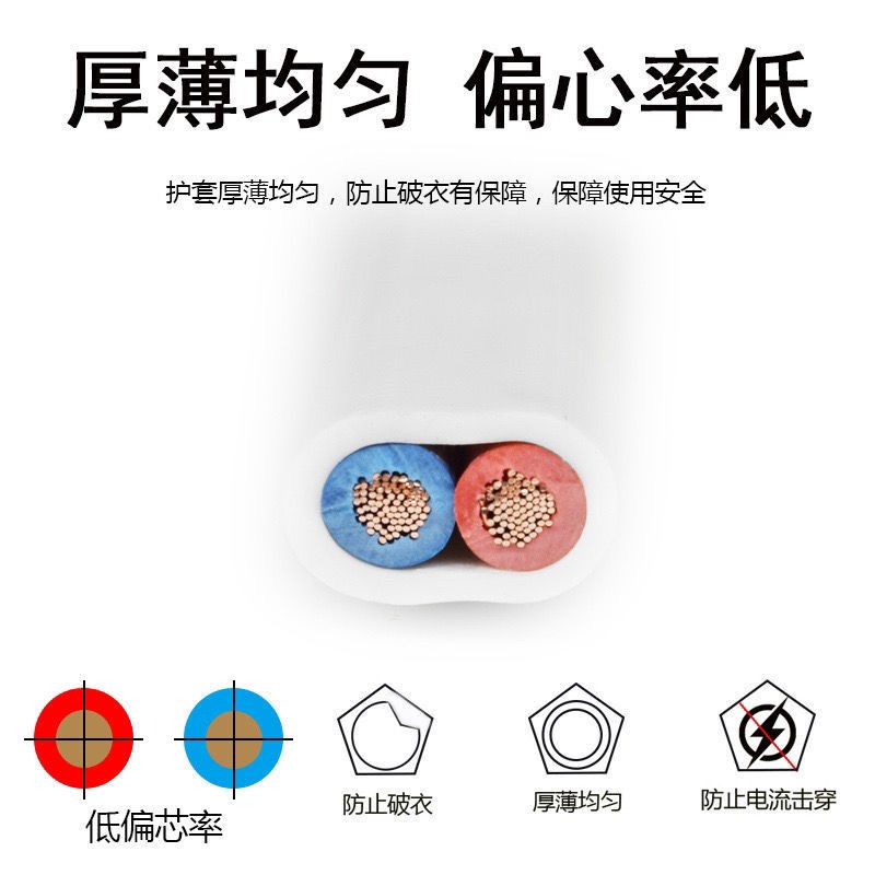 国标平行护套线2芯rvvb电缆线电源线led灯芯线监控线扁平