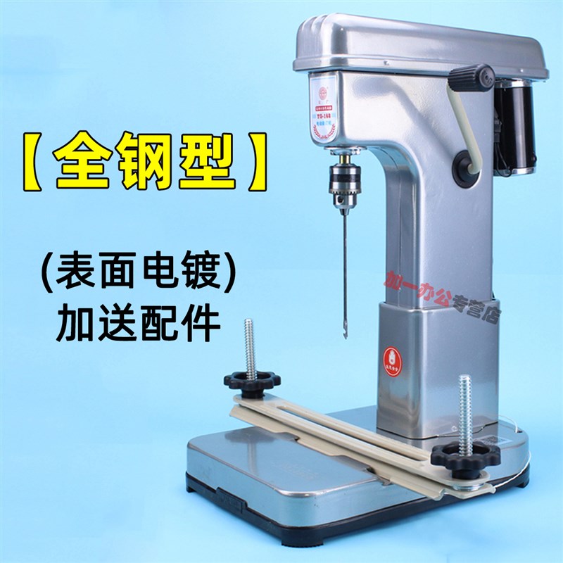 云广168型电动装订机会计凭证打孔机自动带线装机票据记账凭证打